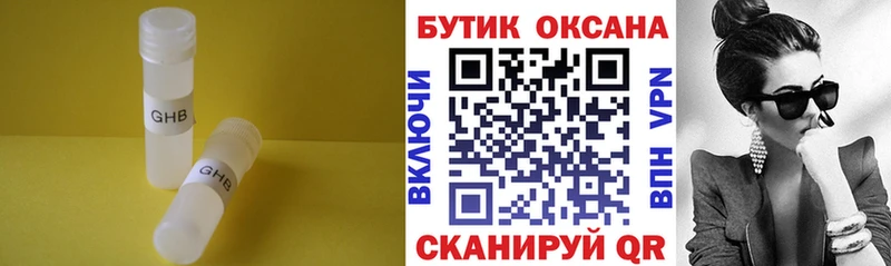 даркнет сайт  Гвардейск  Бутират BDO 33% 
