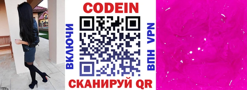 цена наркотик Гвардейск ссылка на мегу ССЫЛКА Codein Purple Drank