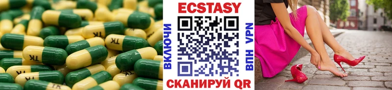 ЭКСТАЗИ диски  Гвардейск 