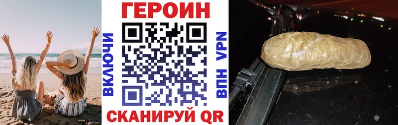 ГЕРОИН афганец  Гвардейск 
