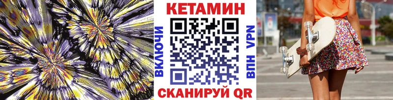 Кетамин ketamine  нарко площадка как зайти  Гвардейск 