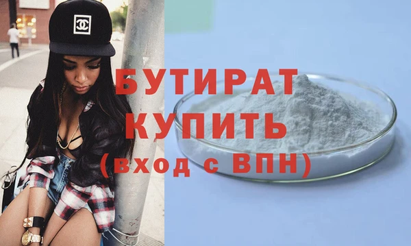 бутират Алексин