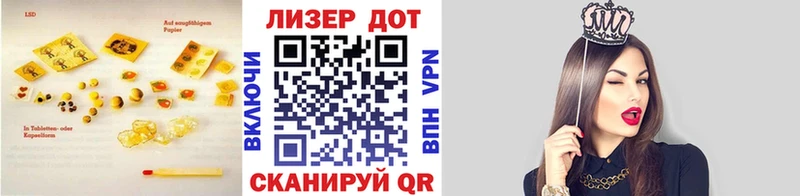 ссылка на мегу tor  цены   Гвардейск  Лсд 25 экстази ecstasy 