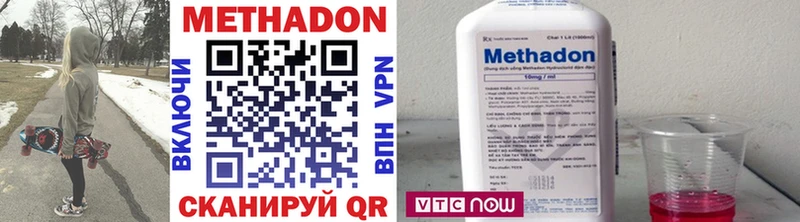 даркнет клад  Гвардейск  МЕТАДОН methadone 