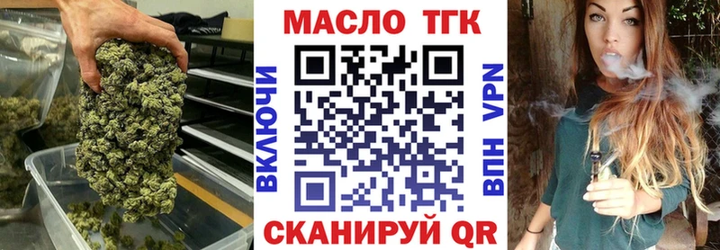 кракен маркетплейс  Гвардейск  ТГК THC oil  маркетплейс состав  купить закладку 
